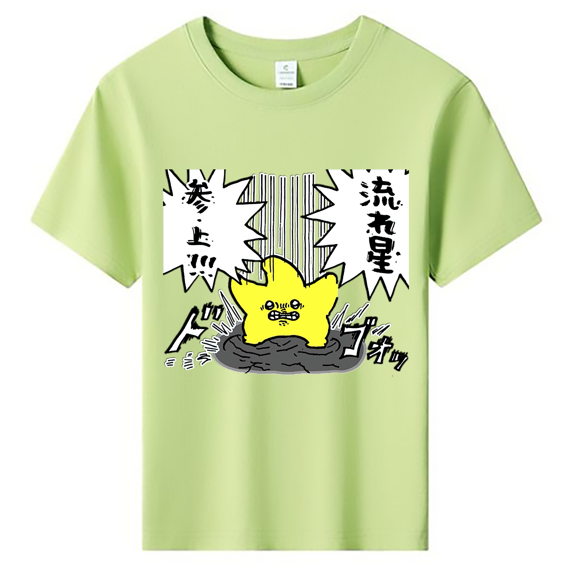 （画像用） ちいかわ 流れ星 Chii-kawa Shooting star 綿100％キッズTシャツ（フロントプリント）